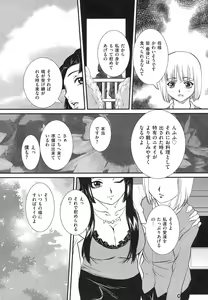 Page 126 of Boshi Soukan Hazubeki Mono - preview thumbnail