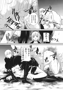 Page 134 of Boshi Soukan Hazubeki Mono - preview thumbnail
