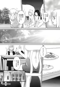 Page 138 of Boshi Soukan Hazubeki Mono - preview thumbnail