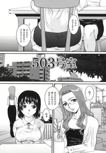 Page 139 of Boshi Soukan Hazubeki Mono - preview thumbnail