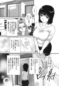 Page 140 of Boshi Soukan Hazubeki Mono - preview thumbnail