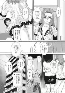 Page 141 of Boshi Soukan Hazubeki Mono - preview thumbnail