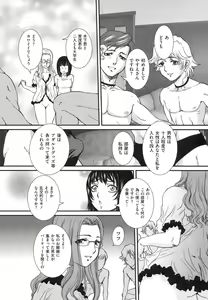 Page 142 of Boshi Soukan Hazubeki Mono - preview thumbnail