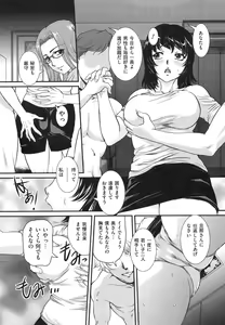Page 143 of Boshi Soukan Hazubeki Mono - preview thumbnail