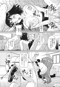 Page 149 of Boshi Soukan Hazubeki Mono - preview thumbnail
