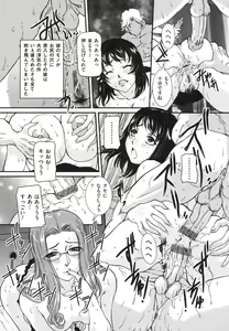 Page 150 of Boshi Soukan Hazubeki Mono - preview thumbnail