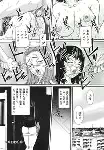 Page 152 of Boshi Soukan Hazubeki Mono - preview thumbnail