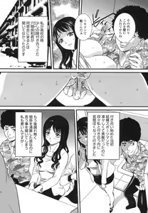 Page 155 of Boshi Soukan Hazubeki Mono - preview thumbnail