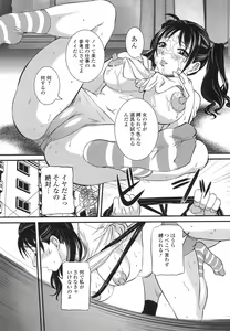 Page 159 of Boshi Soukan Hazubeki Mono - preview thumbnail