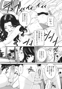 Page 16 of Boshi Soukan Hazubeki Mono - preview thumbnail