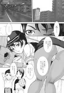 Page 168 of Boshi Soukan Hazubeki Mono - preview thumbnail