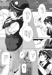 Page 169 of Boshi Soukan Hazubeki Mono - preview thumbnail