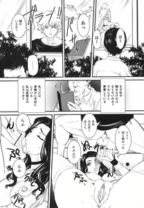 Page 17 of Boshi Soukan Hazubeki Mono - preview thumbnail