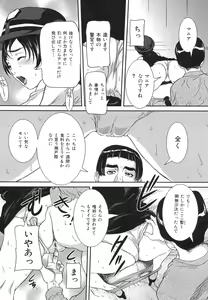 Page 171 of Boshi Soukan Hazubeki Mono - preview thumbnail