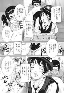 Page 172 of Boshi Soukan Hazubeki Mono - preview thumbnail