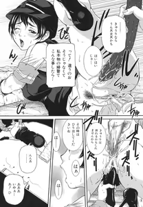 Page 173 of Boshi Soukan Hazubeki Mono - preview thumbnail