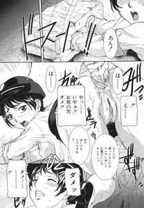 Page 177 of Boshi Soukan Hazubeki Mono - preview thumbnail
