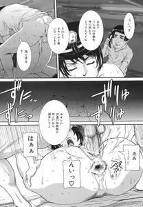 Page 179 of Boshi Soukan Hazubeki Mono - preview thumbnail