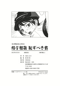 Page 182 of Boshi Soukan Hazubeki Mono - preview thumbnail