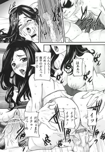 Page 21 of Boshi Soukan Hazubeki Mono - preview thumbnail