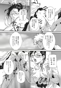 Page 25 of Boshi Soukan Hazubeki Mono - preview thumbnail