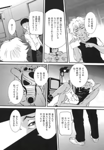 Page 29 of Boshi Soukan Hazubeki Mono - preview thumbnail