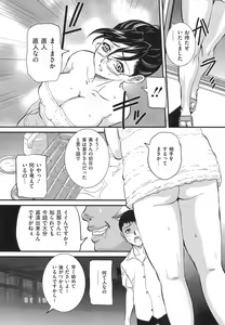 Page 30 of Boshi Soukan Hazubeki Mono - preview thumbnail