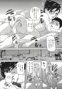 Page 33 of Boshi Soukan Hazubeki Mono - preview thumbnail