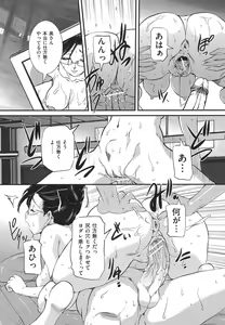 Page 35 of Boshi Soukan Hazubeki Mono - preview thumbnail