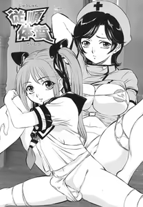 Page 41 of Boshi Soukan Hazubeki Mono - preview thumbnail