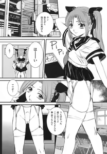 Page 42 of Boshi Soukan Hazubeki Mono - preview thumbnail