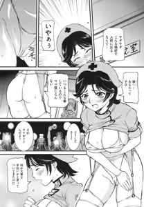 Page 43 of Boshi Soukan Hazubeki Mono - preview thumbnail