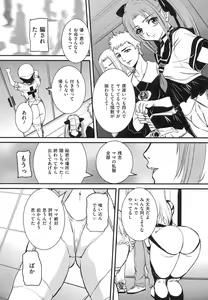 Page 44 of Boshi Soukan Hazubeki Mono - preview thumbnail
