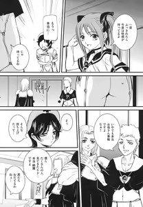 Page 45 of Boshi Soukan Hazubeki Mono - preview thumbnail