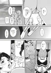 Page 46 of Boshi Soukan Hazubeki Mono - preview thumbnail
