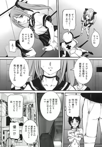 Page 50 of Boshi Soukan Hazubeki Mono - preview thumbnail