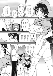 Page 60 of Boshi Soukan Hazubeki Mono - preview thumbnail