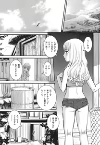 Page 62 of Boshi Soukan Hazubeki Mono - preview thumbnail