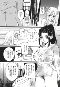Page 63 of Boshi Soukan Hazubeki Mono - preview thumbnail