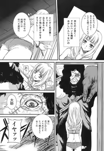 Page 64 of Boshi Soukan Hazubeki Mono - preview thumbnail