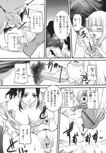 Page 67 of Boshi Soukan Hazubeki Mono - preview thumbnail