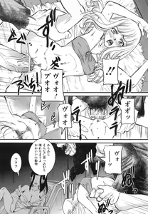 Page 68 of Boshi Soukan Hazubeki Mono - preview thumbnail