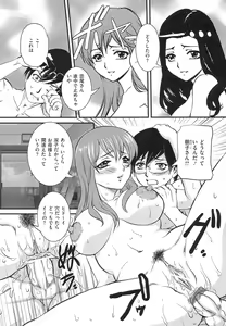 Page 85 of Boshi Soukan Hazubeki Mono - preview thumbnail