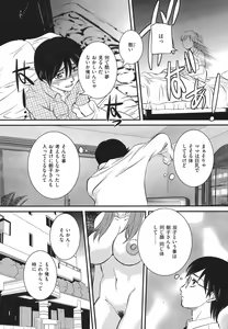 Page 87 of Boshi Soukan Hazubeki Mono - preview thumbnail