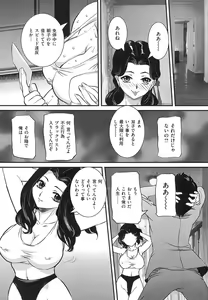 Page 90 of Boshi Soukan Hazubeki Mono - preview thumbnail