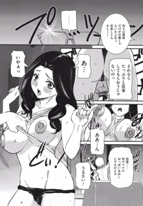 Page 91 of Boshi Soukan Hazubeki Mono - preview thumbnail