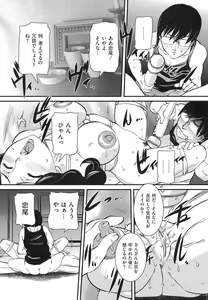 Page 94 of Boshi Soukan Hazubeki Mono - preview thumbnail