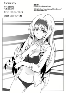 Page 3 of IS Girls 2 - preview thumbnail