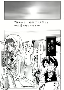 Page 5 of IS Girls 2 - preview thumbnail