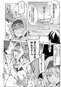 Page 6 of IS Girls 2 - preview thumbnail
